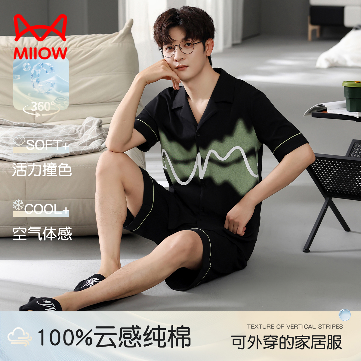 13533911.【100%棉】猫人男士短袖短裤开衫套装可外穿睡衣(M几何曲线开衫男套)