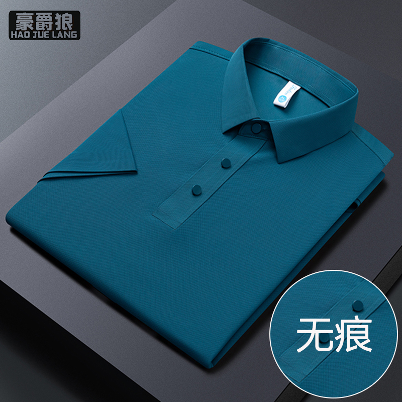 13534295.夏季男士冰丝透气短袖T恤凉感抗皱日常弹力纯色薄款POLO衫