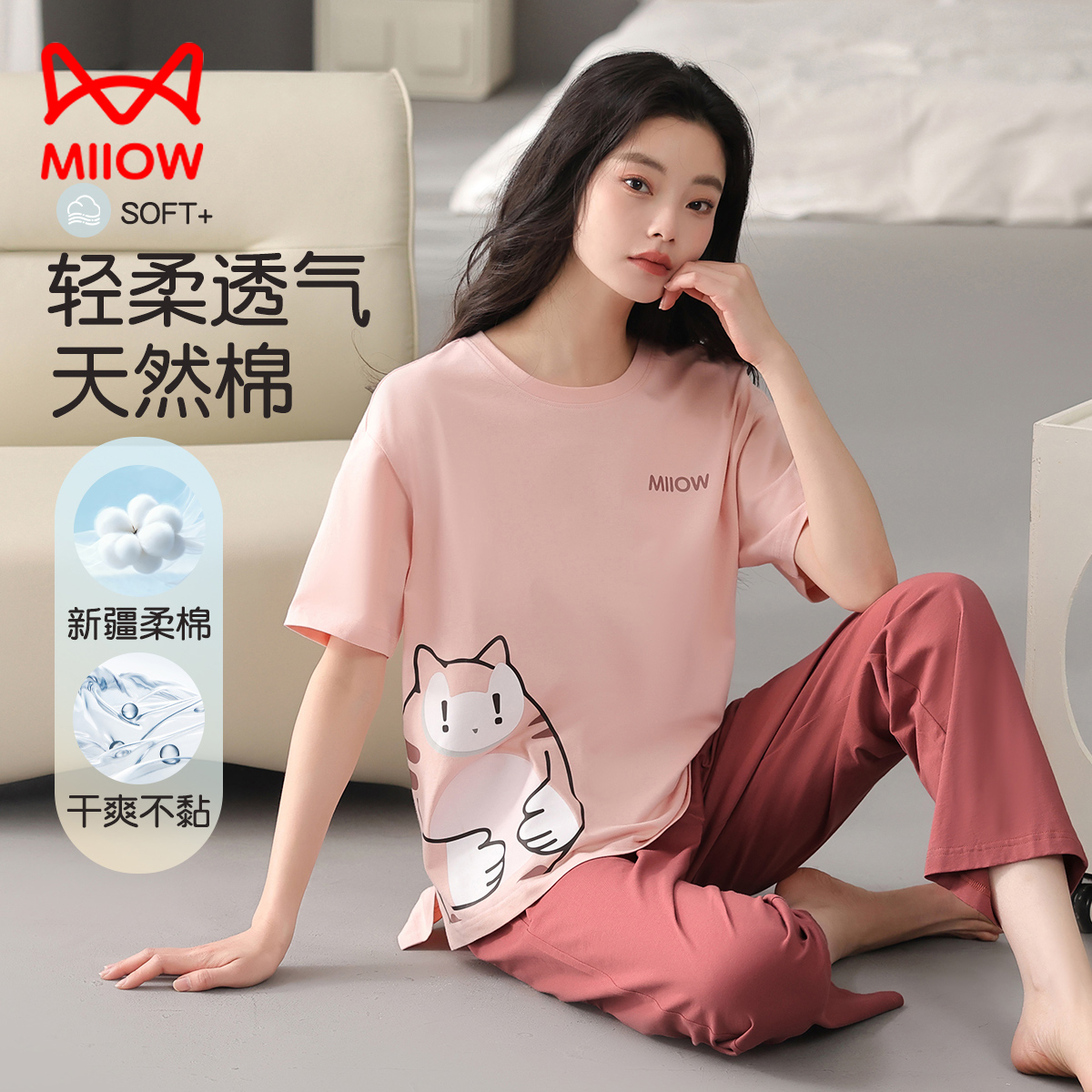 13533904.【100%棉】猫人女士短袖长裤套装可外穿(M素色DIY短袖长裤1)