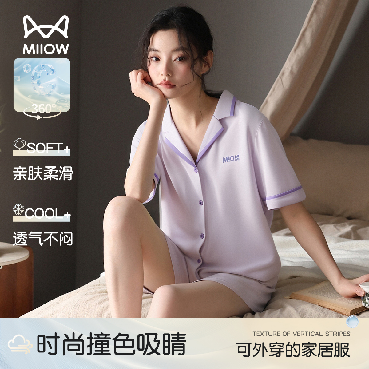 13533897.【轻奢莫代尔】猫人女款短袖开衫家居套装可外穿(M贴条撞色开衫套)