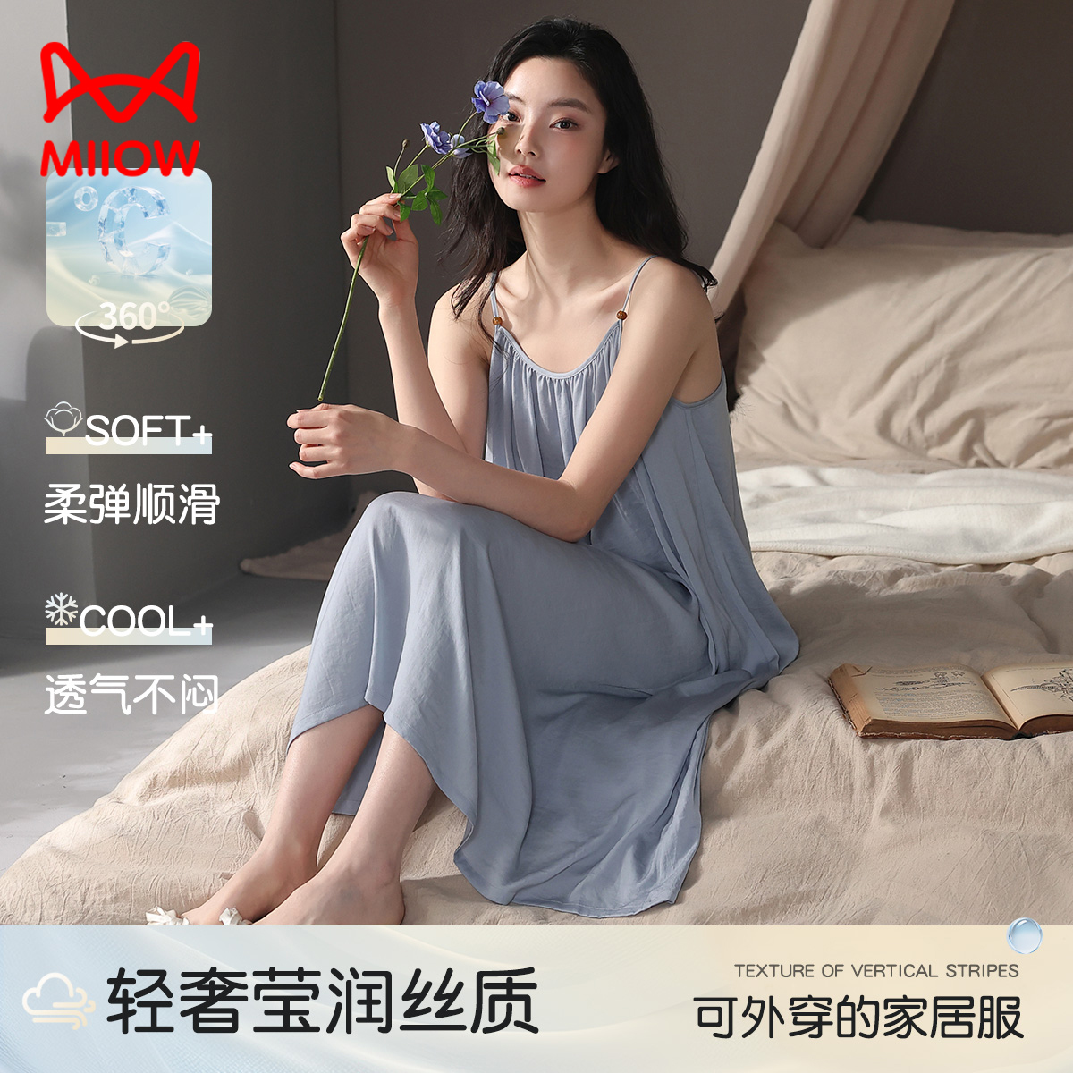 13533906.【亲肤海岛丝】猫人女款睡裙瘦美背吊带睡衣(M素色海岛丝吊带睡裙)