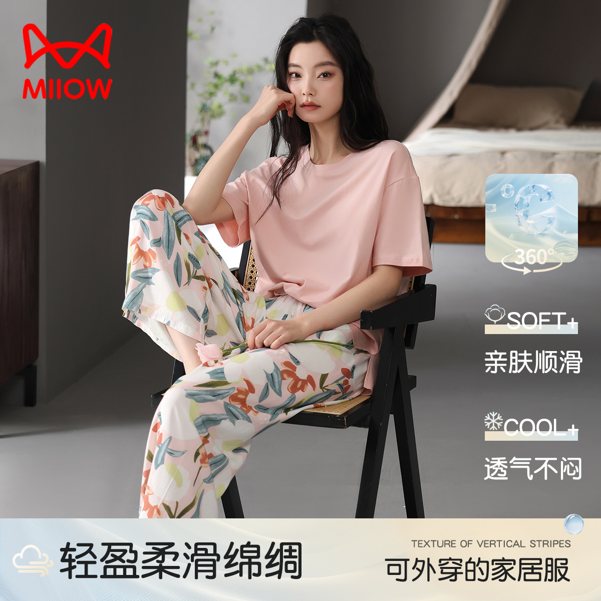 13533923.【凉感绵绸】猫人女士短袖九分裤套装宽松舒适睡衣(M抽象花朵短袖九分裤)