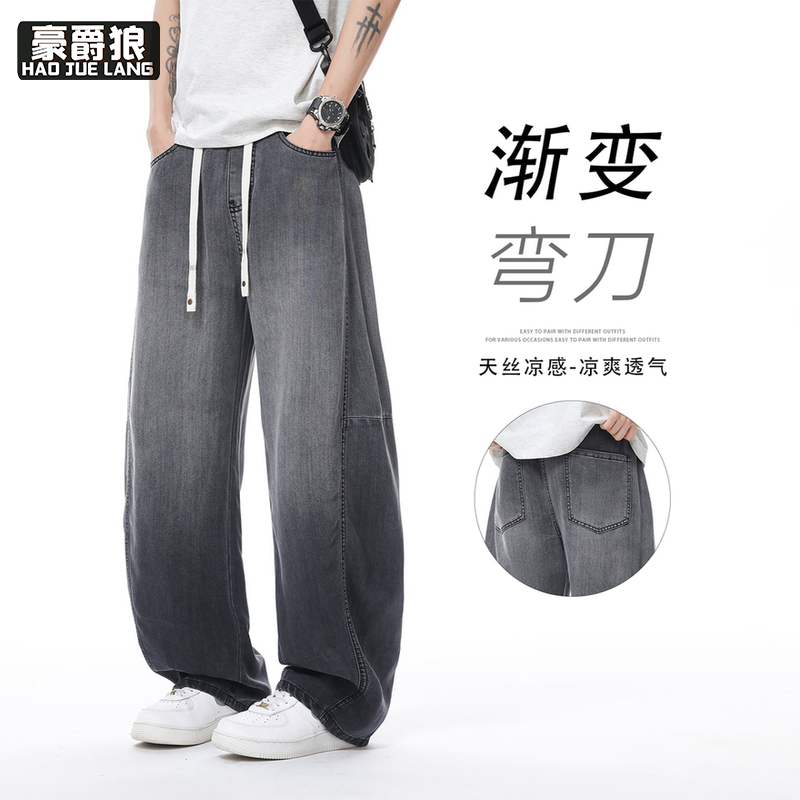 13534316.天丝弯刀牛仔裤男士夏季薄款舒适新款宽松直筒垂感水洗休闲裤子男