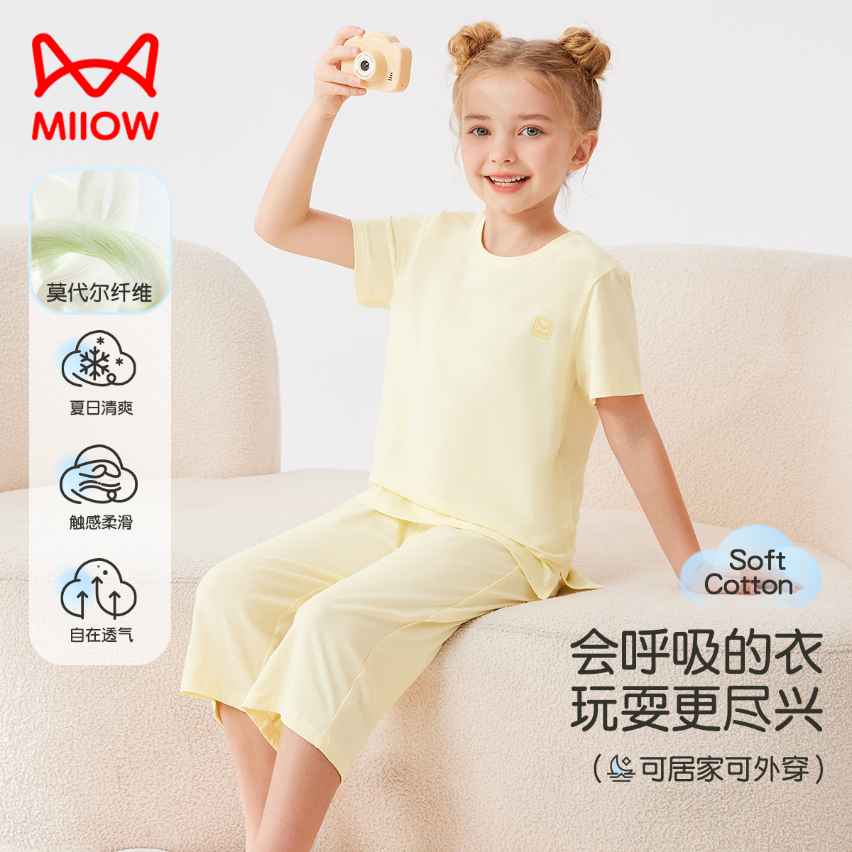 13533921.【福利清仓】【凉爽透气莫代尔睡衣】猫人短袖七分裤家居套装柔软舒适(M舒适导汗女)