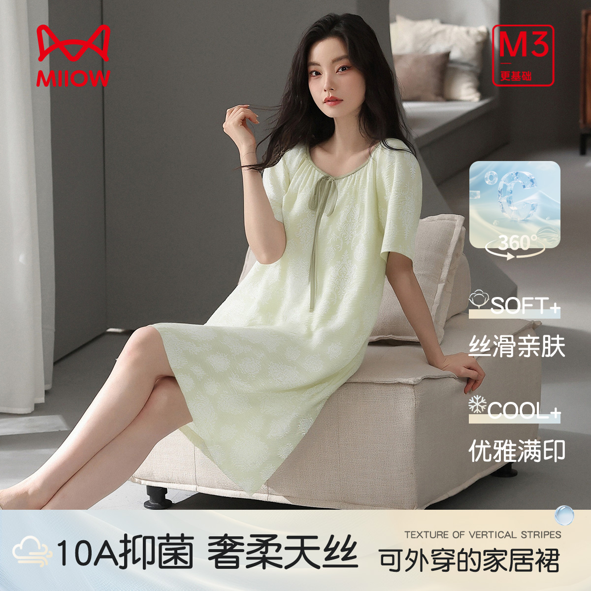 13533903.【轻奢垂感天丝】猫人短袖套头睡裙凉感舒适睡衣(M朦胧薄雾女裙)