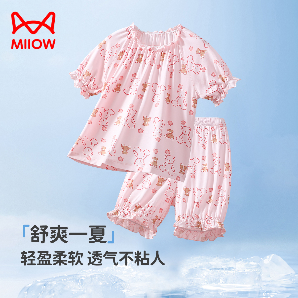 13533909.【福利清仓】【趣味满印】猫人女童短袖家居套装亲肤睡衣(M花边小熊)
