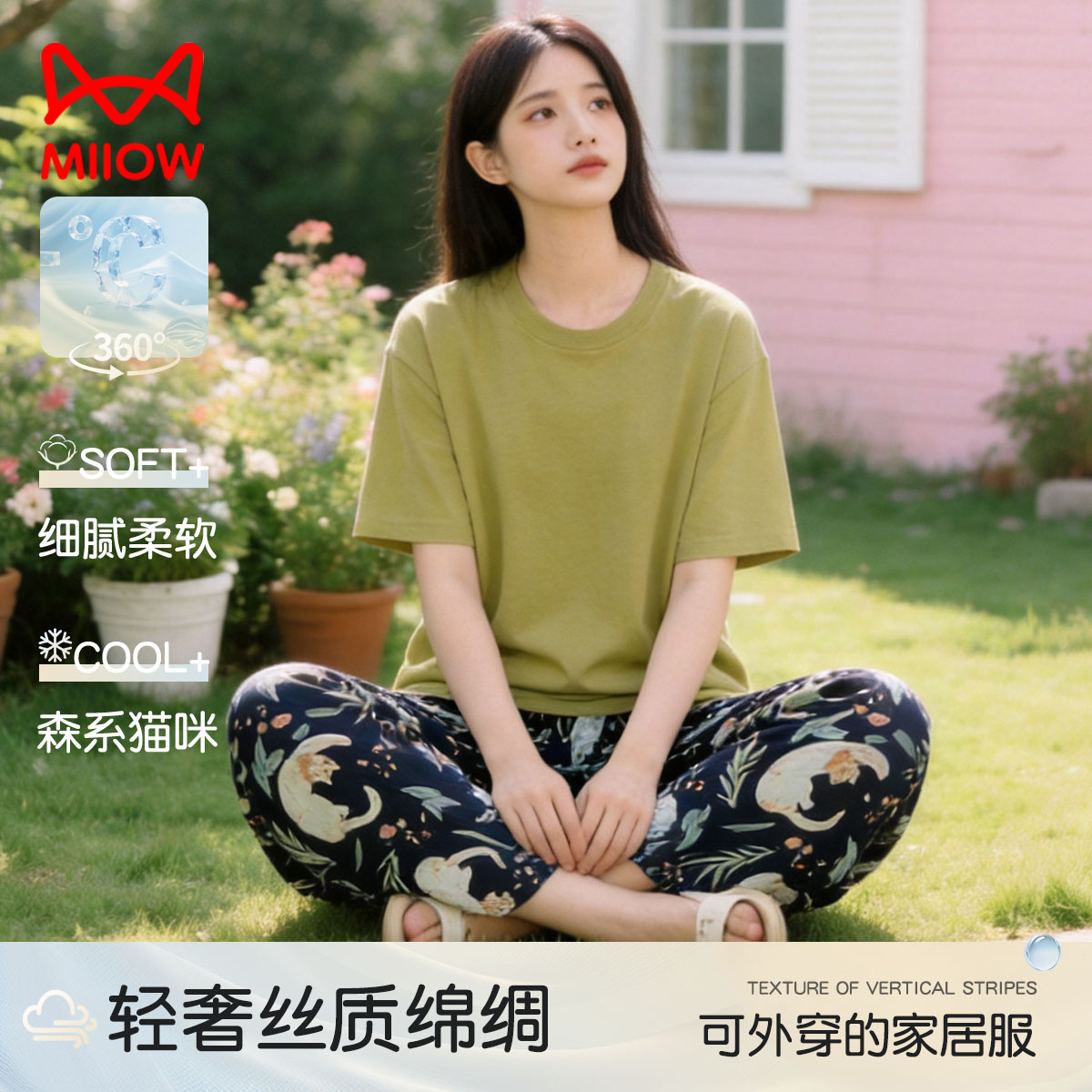 13533919.【轻盈舒适】猫人女士短袖九分裤套装(M森林猫短袖九分裤)