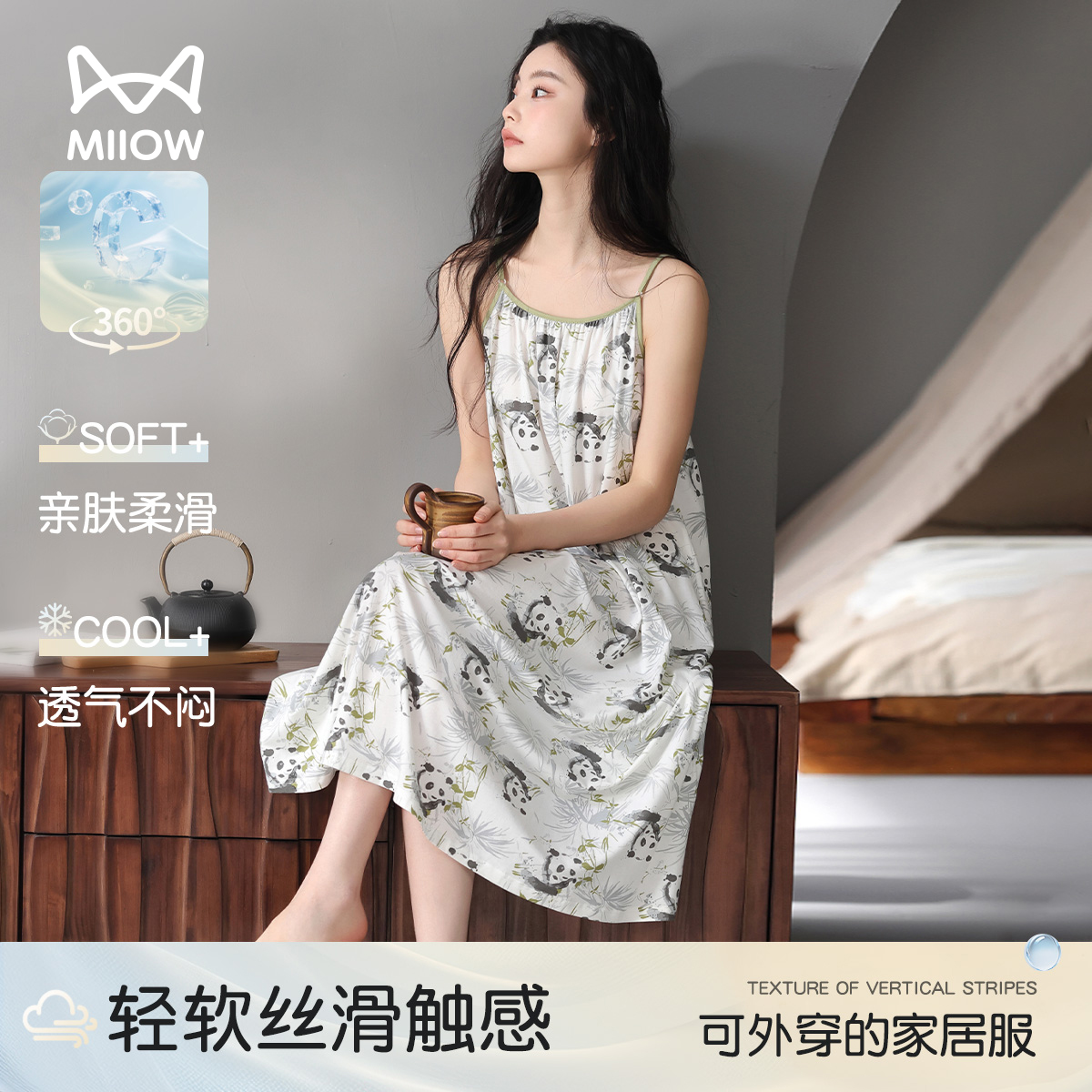 13533928.【冰丝亲肤】猫人女士吊带睡裙可外穿睡衣(M熊猫竹叶吊带裙)