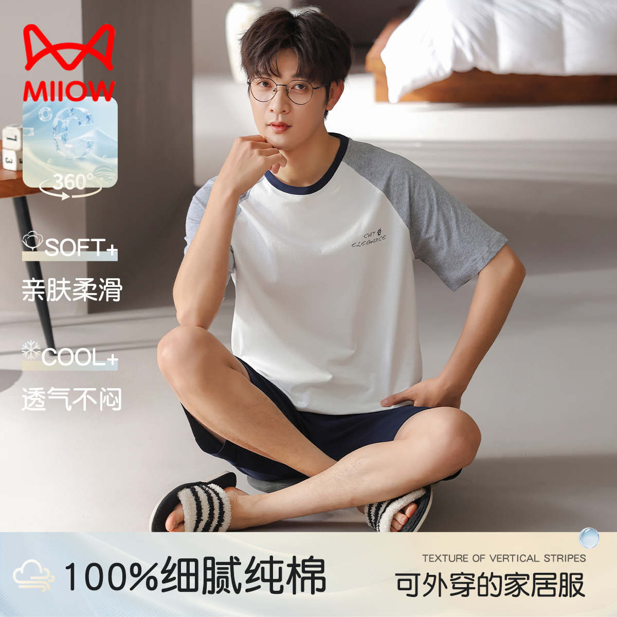 13533905.【夏季清仓】猫人 【100%棉】男款短袖套头家居套装(优雅猫咪插肩短袖男套)
