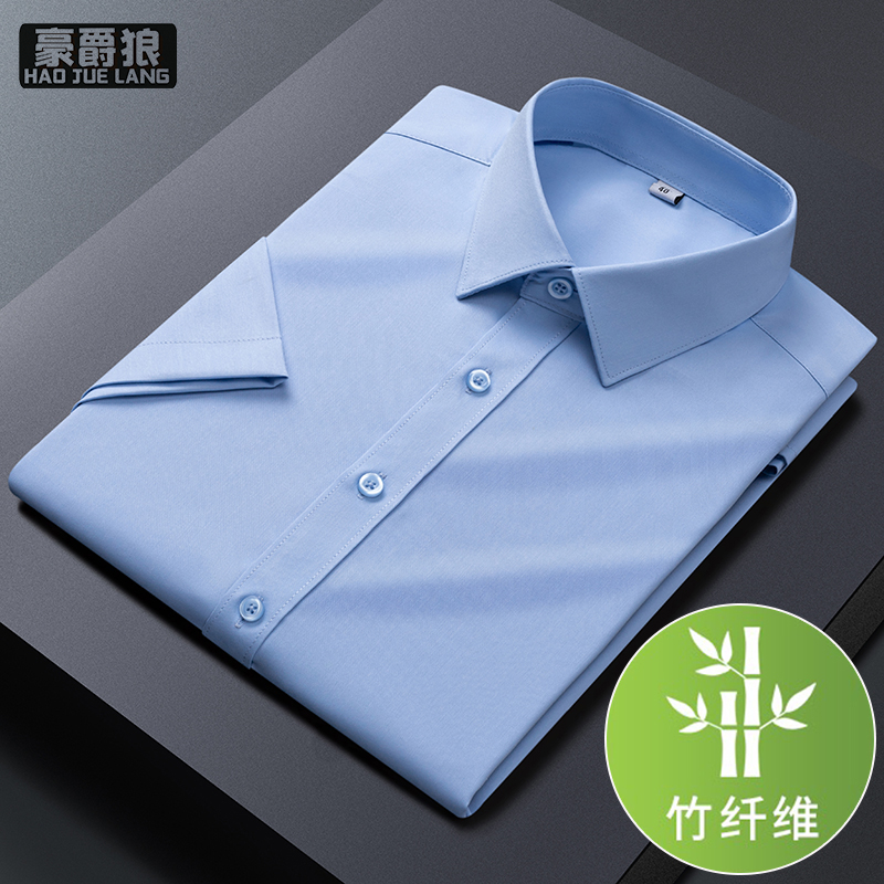 13534303.竹纤维短袖衬衫男商务休闲正装职业衬衣免烫短袖工装白寸薄款