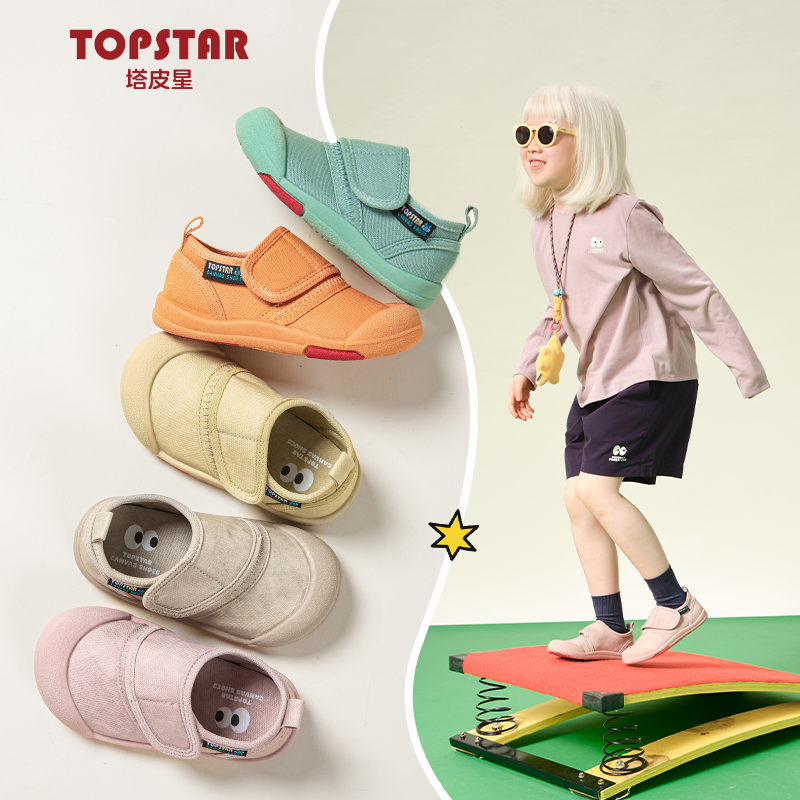 13776929.【开学季-运费险】TOPSTAR宽楦儿童帆布鞋防滑26春季女童小白鞋男童幼儿园鞋软底鞋2072