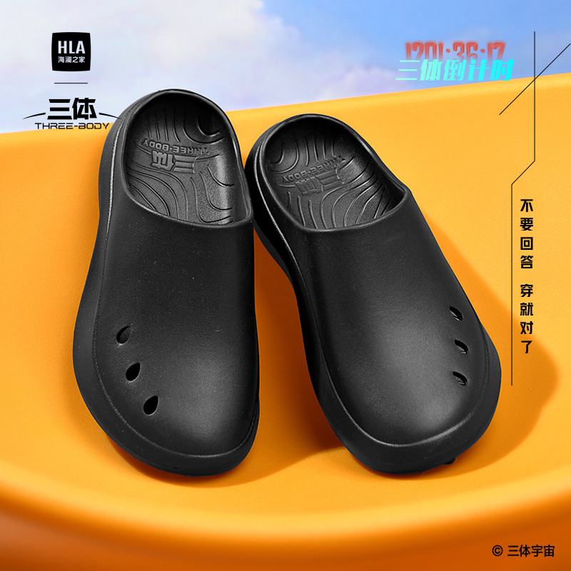 13536626.海澜之家三体系列男士潮流包头拖鞋简约百搭居家外穿休闲凉拖男