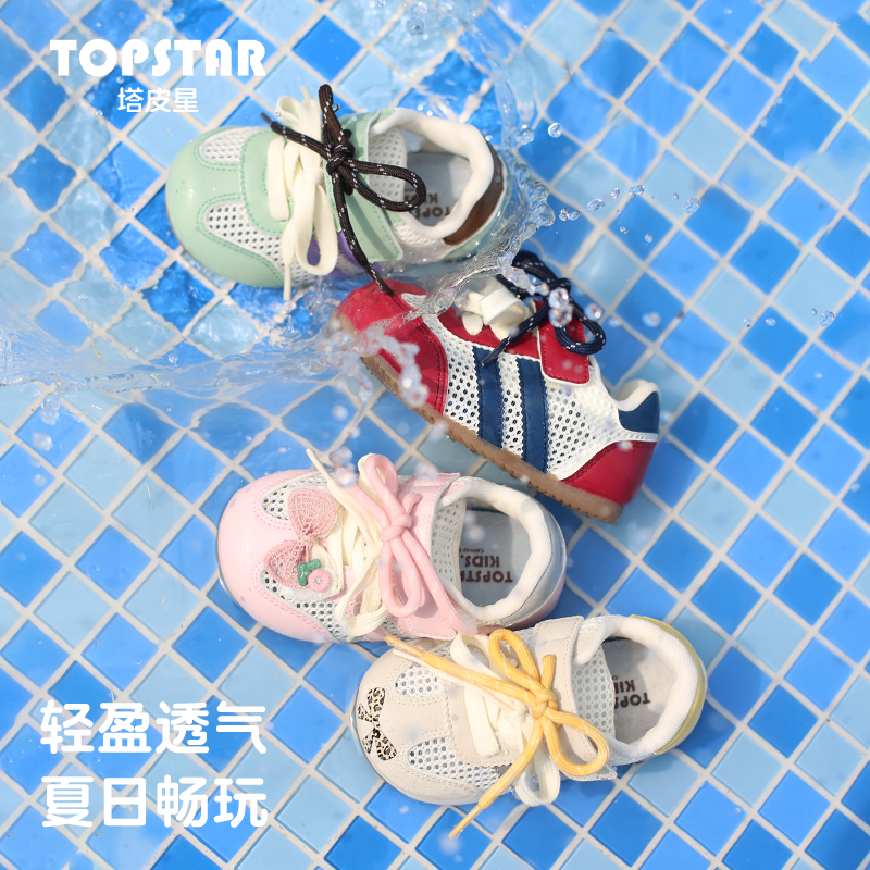 13776925.【开学季-运费险】TOPSTAR儿童运动鞋26夏季宝宝鞋男童防滑阿甘鞋女童防泼水休闲鞋7033