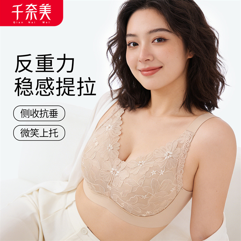 13539007.冰肌蕾丝大胸显小全罩杯无钢圈内衣女收副乳凉感文胸罩