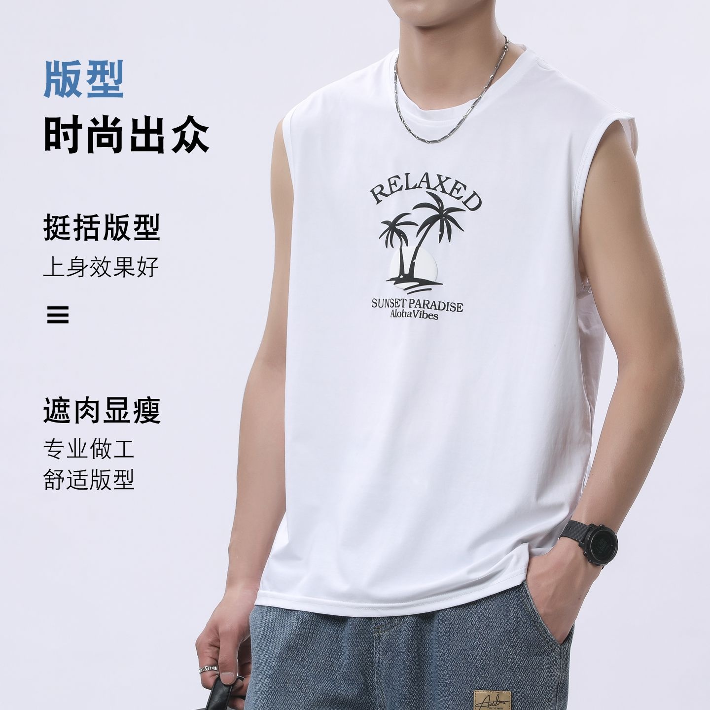 13538853.柒蒙 男士高弹凉感潮牌宽松无袖圆领T恤