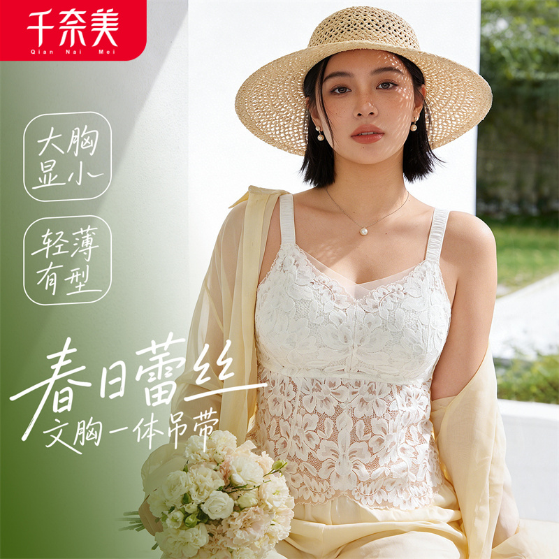 13539008.【可外穿】大码蕾丝大胸显瘦遮肚美背防下垂吊带背心带罩杯文胸
