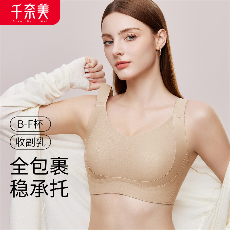 13539004.无痕隐形粉底液内衣女夏季薄款大胸显小胖MM大码收副乳文胸