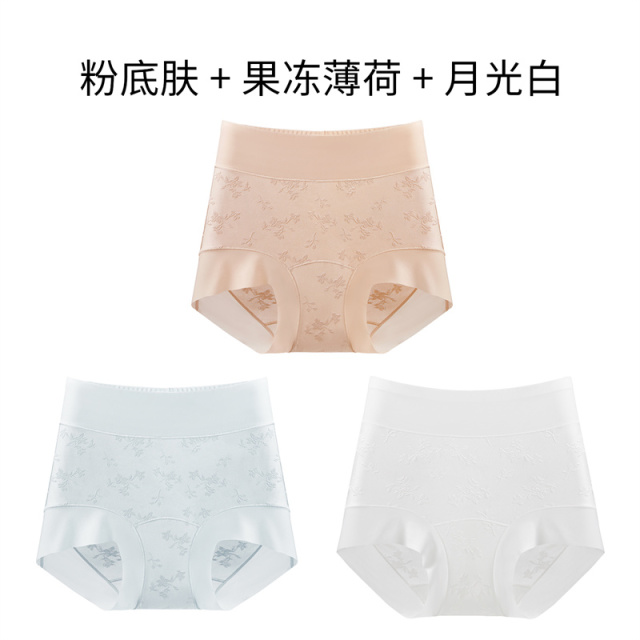 13539130.【3条装】10A桑蚕丝抗菌裆无痕大码高腰提臀收腹三角内裤
