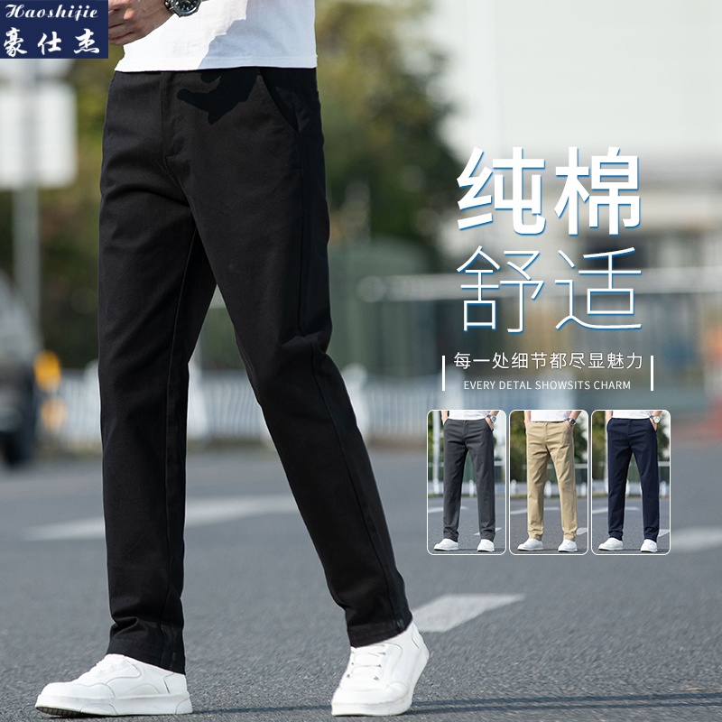 13540402.纯新疆棉直筒宽松弹力轻商务夏款男士休闲裤长裤