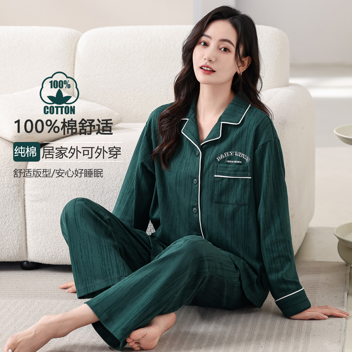 13541093.【亲肤透气可外穿】春夏舒适长袖100%纯棉女士家居服睡衣套装