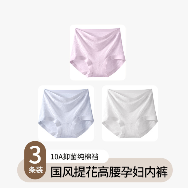 13542291.雅鹿国风高腰提花孕妈妈中早晚孕期高腰加长裆高腰托腹孕妇内裤女式内裤