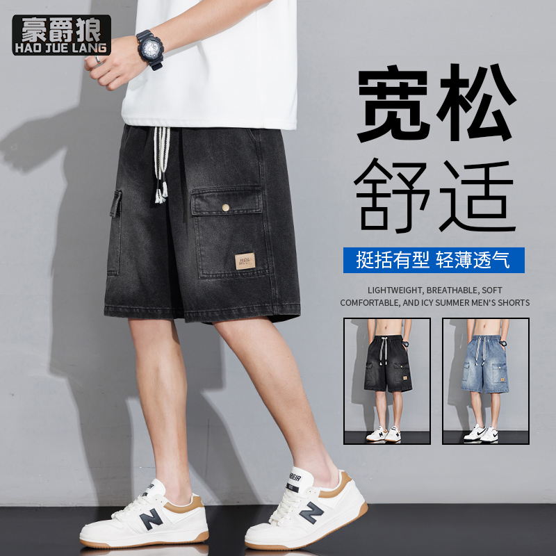 13551013.夏季美式工装水洗棉牛仔裤男士宽松休闲抽绳五分短裤