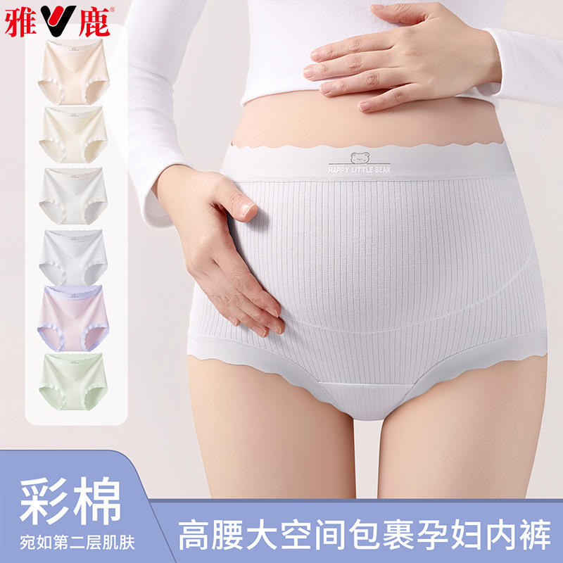 13542297.雅鹿孕妇怀孕期专用中晚期大码高腰彩棉加长裆10A抑菌裆女内裤女式内裤
