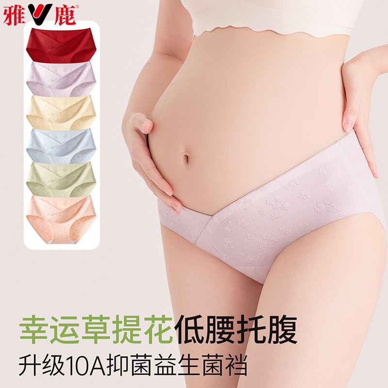 13542294.雅鹿孕妇纯棉抗菌裆怀孕早中晚期产后专用幸运四叶草益生菌女内裤女式内裤