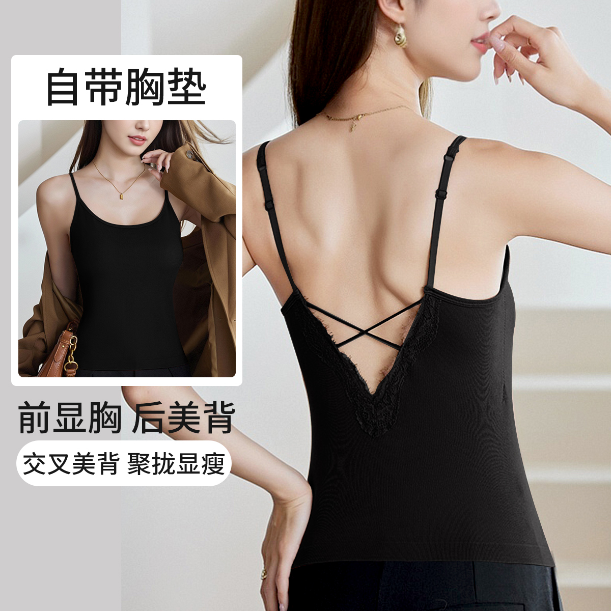 13541087.【含桑蚕丝 美拉德穿搭】西装内搭性感美背高级感吊带背心内衣女