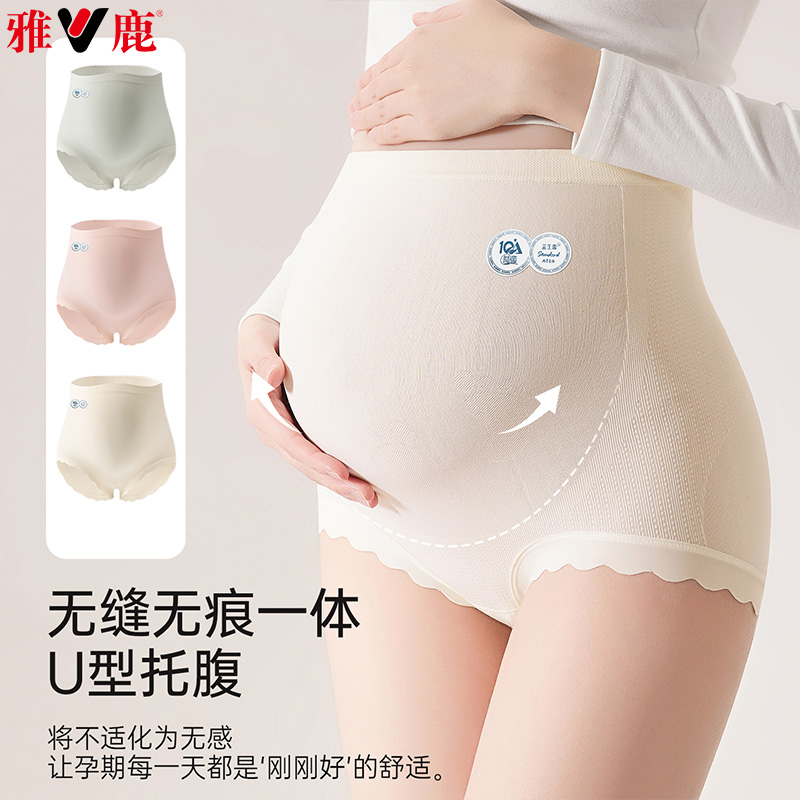 13542292.雅鹿孕妇内裤女高腰托腹怀孕期专用孕中晚期10A抗菌裆胖mm大码女式内裤