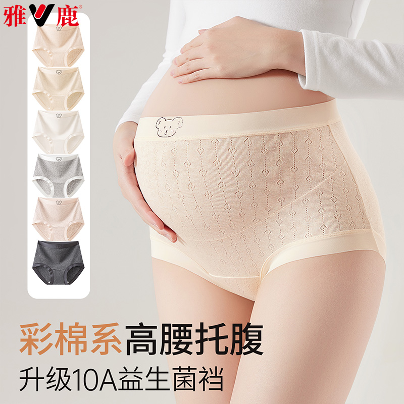 13542286.雅鹿孕妇内裤怀孕期专用中晚期新款高腰托腹大码抑菌裆彩棉孕妇内裤女式内裤