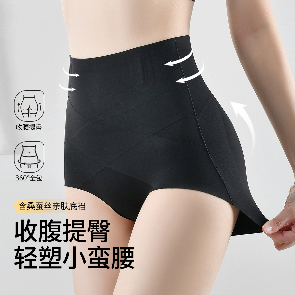 13541146.【高腰收腹显瘦】X型双重收腹内裤含桑蚕丝裆透气塑腰打底塑身裤