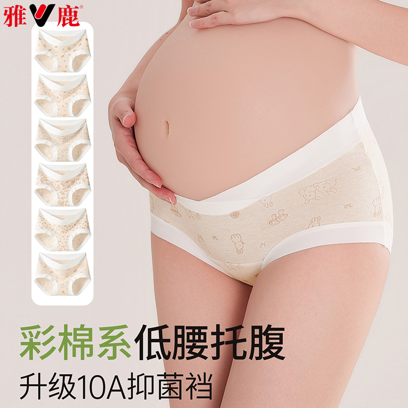 13542290.雅鹿天然无印染彩棉孕妇内裤孕中早晚期10A抑菌裆纯棉加长裆女式内裤