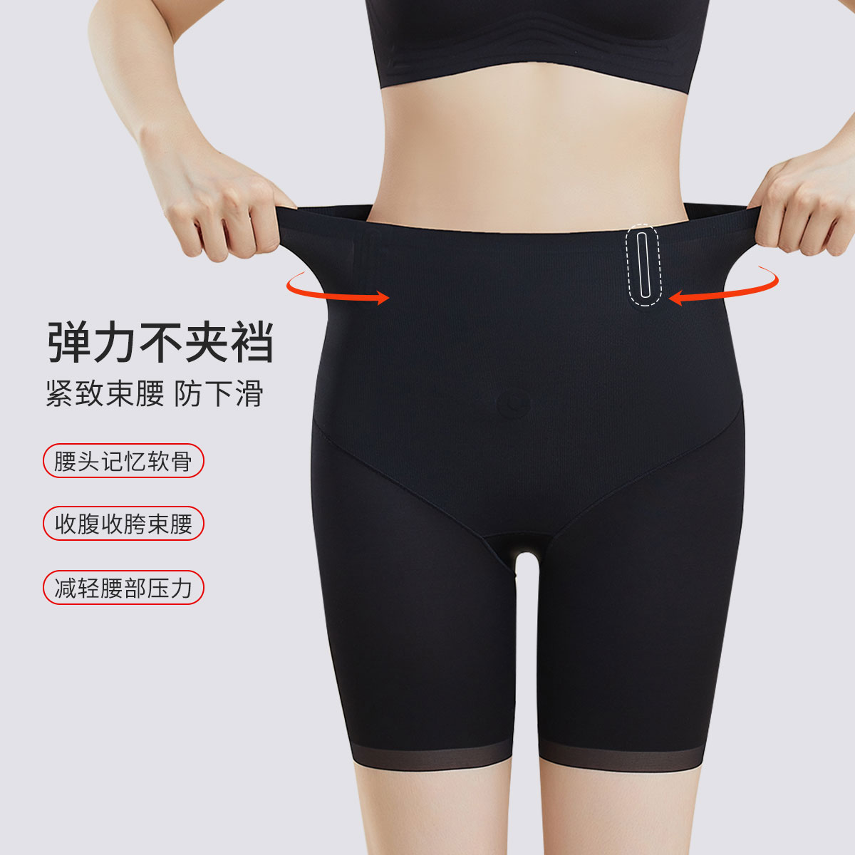 13541100.【免穿内裤含桑蚕丝】莫代尔裆暖宫款无痕强力收腹蜜桃臀塑身裤女
