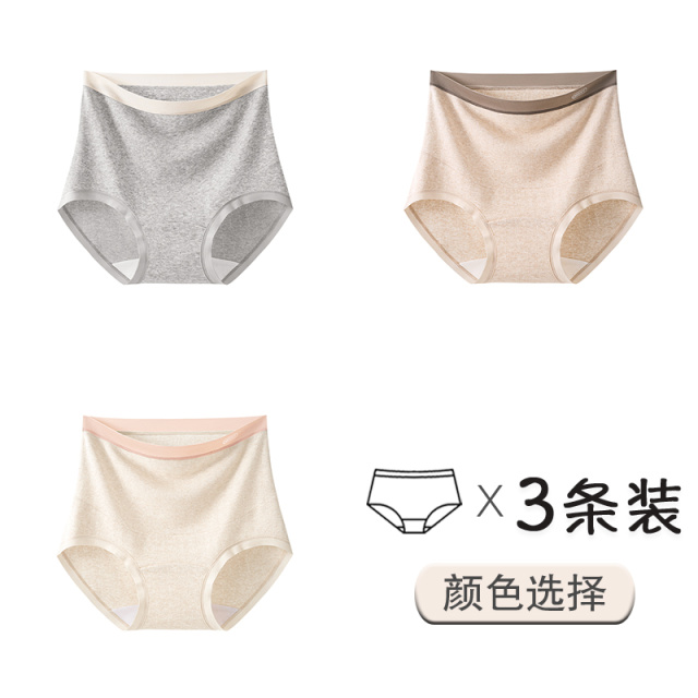 13542288.雅鹿孕妇内裤纯棉抗菌裆孕早中晚期专用高腰大码新款内裤女式内裤