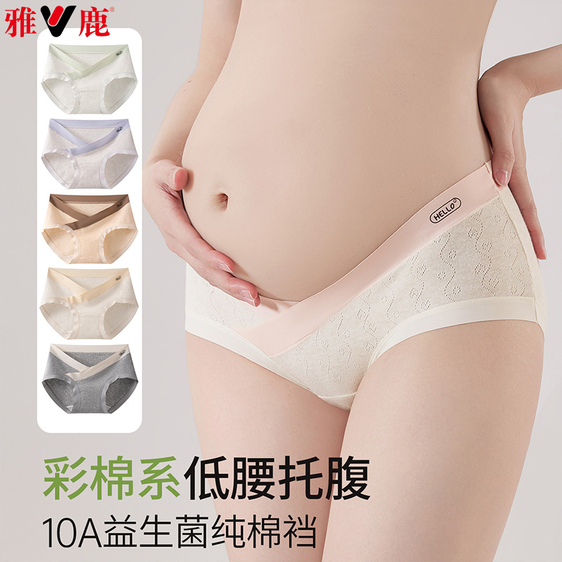 13542313.雅鹿纯棉孕妇内裤女纯棉抗菌裆怀孕早中晚期低腰托腹产后专用彩棉女式内裤