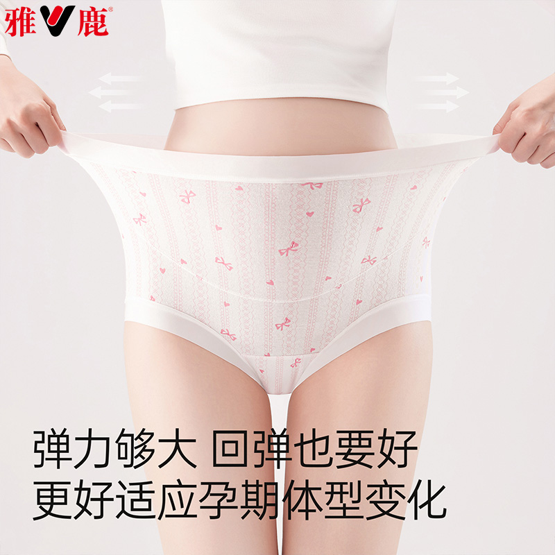 13542302.雅鹿孕妇内裤纯棉大码高腰托腹粉色孕妈妈孕妇内裤纯棉高腰内裤女式内裤