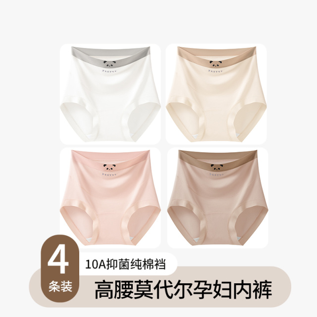 13542276.雅鹿孕妇内裤怀孕期专用无痕高腰小熊大码中晚期初期莫代尔纯棉裆女式内裤