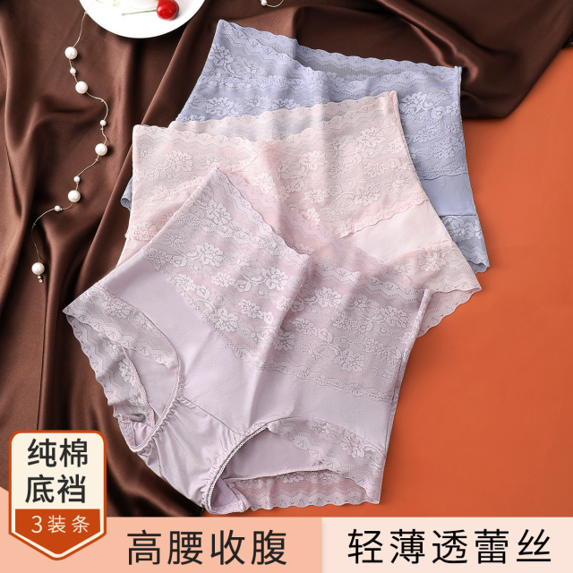 13541089.100%纯棉裆【超低价清仓 清完不补】3条装高腰提臀收腹透气性感蕾丝女士内裤女