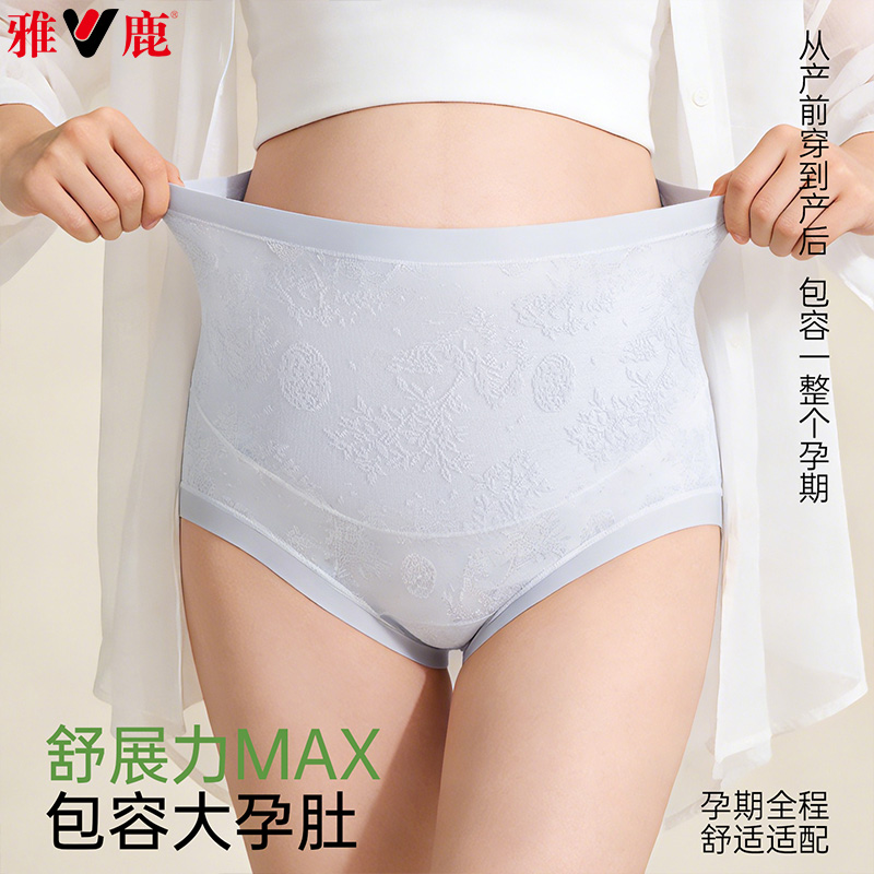 13542291.雅鹿国风高腰提花孕妈妈中早晚孕期高腰加长裆高腰托腹孕妇内裤女式内裤
