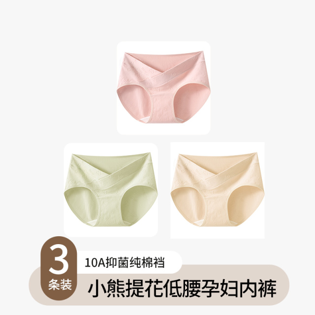 13542284.雅鹿孕妇纯棉抗菌裆医用棉小熊怀孕早中晚期专用无痕低腰托腹内裤女式内裤