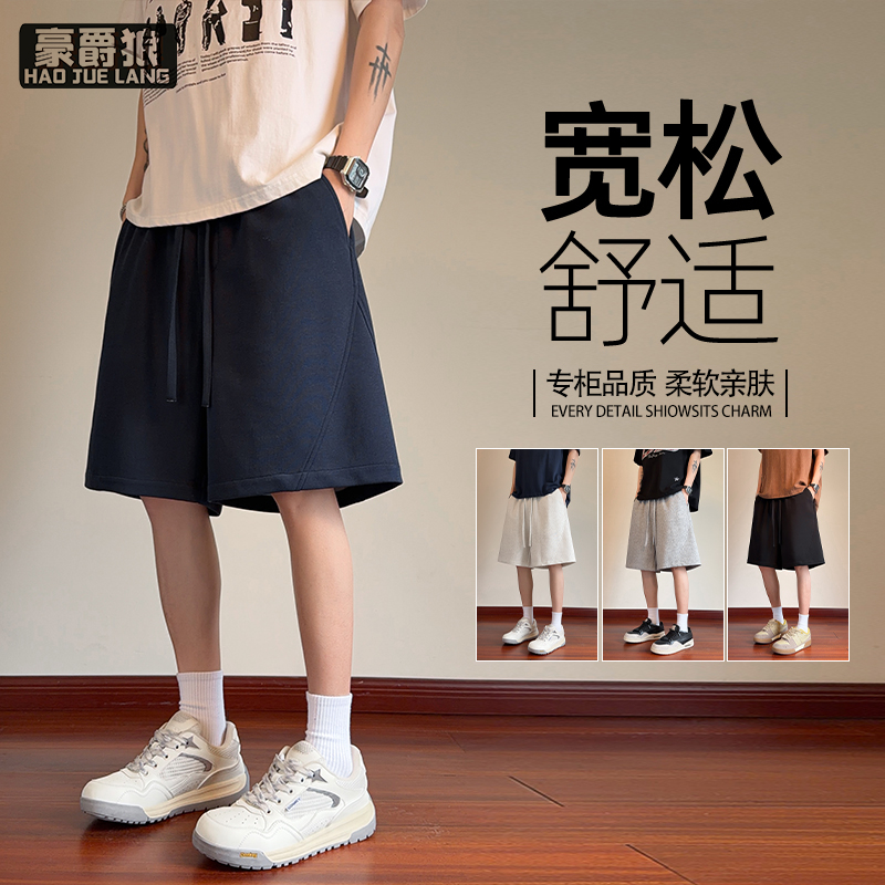 13551031.美式重磅拼接短裤男夏季宽松大码运动休闲沙滩裤男生简约五分裤子