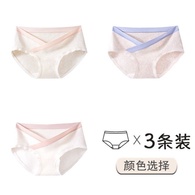 13542300.雅鹿彩棉孕妇纯棉抗菌加长棉裆怀孕期早中晚期专用低腰女士女式内裤