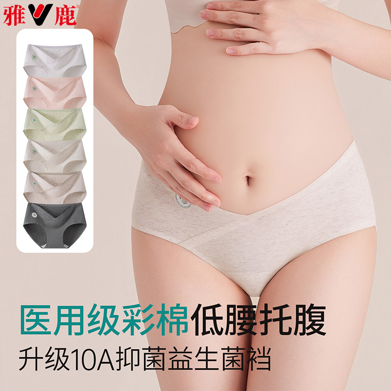 13542289.雅鹿孕妇内裤女纯棉抗菌裆怀孕早中晚期产后专用透气彩棉女内裤女式内裤