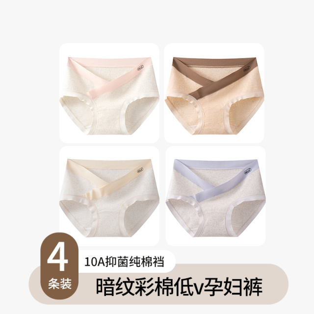13542313.雅鹿纯棉孕妇内裤女纯棉抗菌裆怀孕早中晚期低腰托腹产后专用彩棉女式内裤