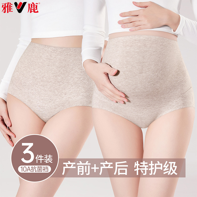 13542315.雅鹿无痕天然彩棉高腰托腹孕妇内裤大码彩棉无痕中早晚期彩棉孕妇女式内裤