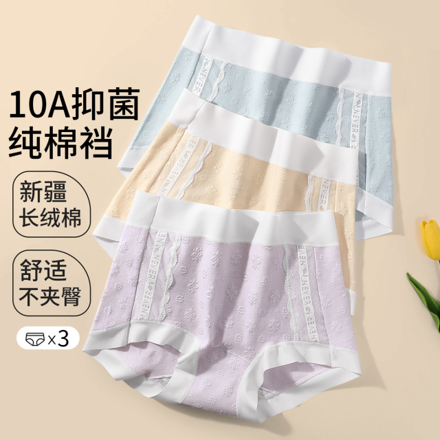 13541088.3条装【100%纯棉裆】高级提花新疆棉透气平角裤女士内裤女
