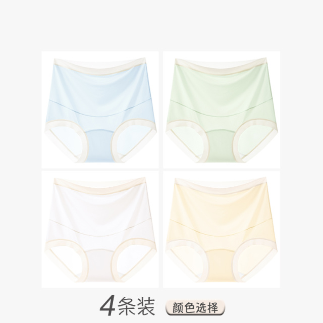 13542282.雅鹿高腰托腹孕妇内裤中早晚期无痕轻薄透气孕妇抑菌裆速干内裤女式内裤