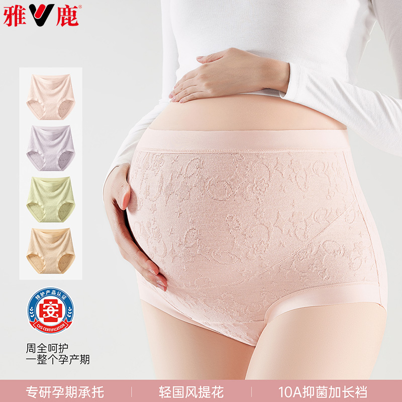 13542278.雅鹿特护级内裤孕妇高腰纯棉中早晚期孕妇托腹抑菌裆星月棉内裤女式内裤