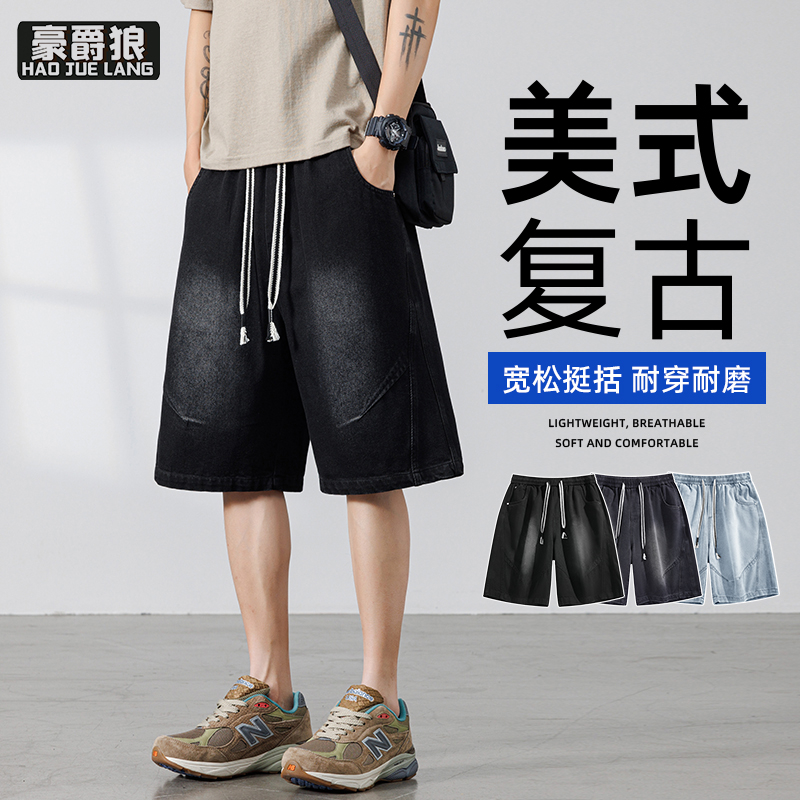 13551012.牛仔短裤男夏季薄款舒适新款宽松加肥加大码男士运动休闲五分裤